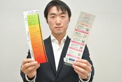 デートDV危険度表示