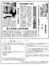 広がるロボット支援手術