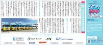 Section16　「誇り」を育む運送会社の挑戦