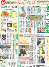 2019年６月18日(火)掲載面