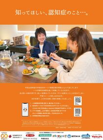 知ってほしい、認知症のこと…。「短期記憶の障害」