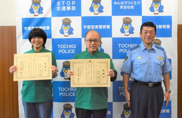 感謝状を手にする杉本店長（中央）と粕谷さん（左端）＝11日午前、宇都宮東署