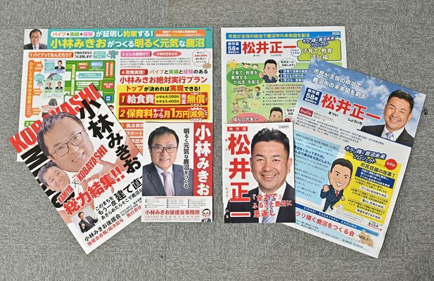 それぞれの公約を訴えるチラシ。子育て支援策に重点を置いている
