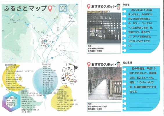 市内のおすすめスポットを紹介するガイドブック