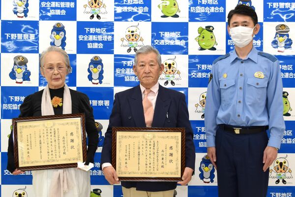 感謝状を受け取った高杉さん夫妻