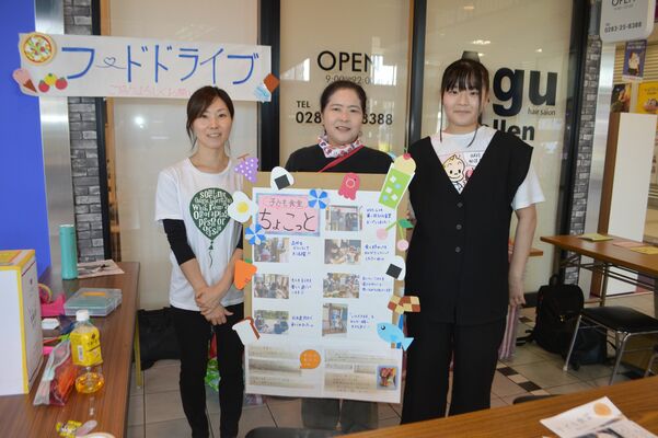 フードドライブにも取り組む「ちょこっと」の熊倉さん（中央）ら