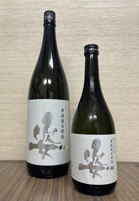 飯沼銘醸の「姿　純米吟醸　無濾過生原酒　愛山」（提供写真）