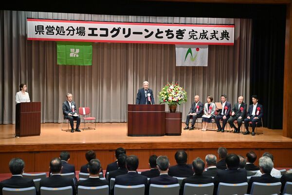 関係者が出席した「エコグリーンとちぎ」の完成式典＝23日午後２時、那珂川町馬頭