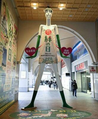 　名古屋駅前に立つ巨大マネキン「ナナちゃん」