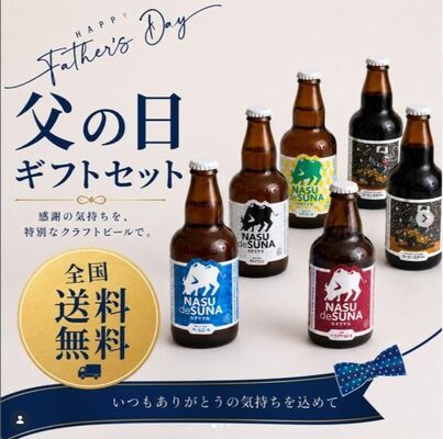 「父の日ギフトセット」のフライヤーデザイン