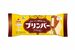 フタバ食品の「プリンバー」