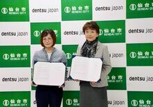 dentsu Japan、宮城県仙台市とニューロダイバージェント人材の…