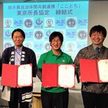 県内４市町、都内で連携　宇都宮・栃木・壬生・益子　ＰＲ増へ協定