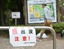 【最新】宇都宮に出没のクマ、7日午後8時30分ごろ姿川中学校付近で目撃　市「夜間の…