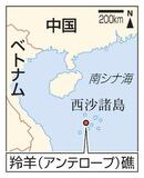 中国、南シナ海に「新人工島」