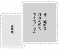 きょうの言葉