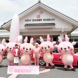 岩下の新生姜ミュージアム10周年祝う　岩下社長「これからも個性あふれる施設に」