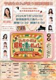 コンサート