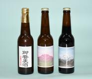 那須高原ビール新商品も