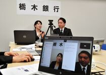 就活オンライン企業説明会　宇都宮