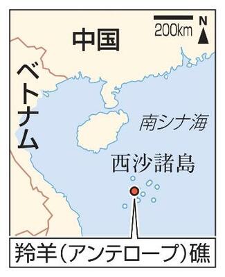 　南シナ海・西沙諸島・羚羊（アンテロープ）礁
