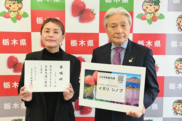 とちぎ未来大使の委嘱状を手にするイガリさん（左）＝18日午後、県庁