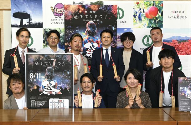 「やいたふるさとまつり」をＰＲする実行委のメンバーら
