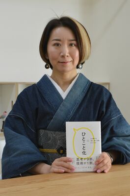 「ひとこと化」を出版した坂本さん