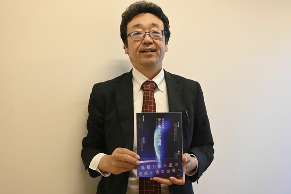 シリーズ４作目の「空と氷と花の名前」を手にする北山さん