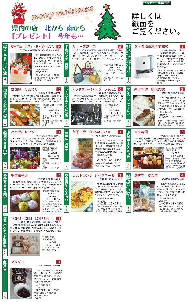 X'mas プレゼント