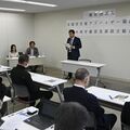 空き家アドバイザー協議会が栃木県支部設立　宇都宮で総会