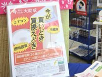 栃木県内、７市町が省エネエアコン補助　各自治体の支援内容は？　熱中症対…