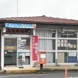 大田原市が両郷・須賀川出張所廃止へ　窓口業務は郵便局に委託