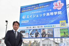 夏の高校野球栃木大会に「エイジェック高等学院」初出場へ　学校の特色、展…