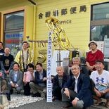 全国から丸形ポスト好き集合　フェスティバル開催　栃木の合戦場