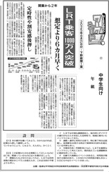 ＬＲＴ乗客1000万人突破