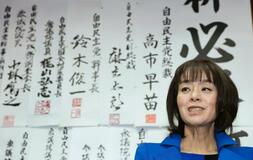 杉田氏、過激発言封印も届かず