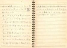 久米島住民虐殺「永劫許されぬ」