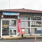 大田原市が両郷・須賀川出張所廃止へ　窓口業務は郵便局に委託