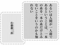 きょうの言葉