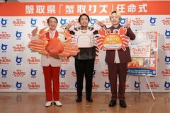 “カニ日本一”を誇る鳥取県が、 お笑い芸人「見取り図」を蟹取県「蟹取りズ」に任命!