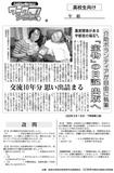 「宝物」の日記 出版へ
