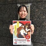 「明るくポジティブな印象持って」　浮世絵風デザインでＰＲ　職員採用ポスター　受験者増へ期待