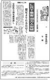 ＬＲＴ乗客1000万人突破