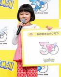 ポケモン３０周年発表会　永尾柚乃、一番のお気に入りはカヌチャン