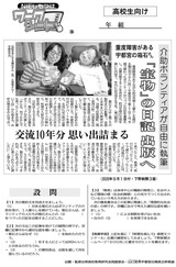 「宝物」の日記 出版へ