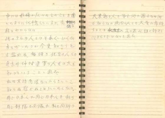 沖縄戦で旧日本軍の部隊が久米島の住民を虐殺した事件について記した仲原善助さんの手記