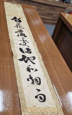 　韓国で見つかった伊藤博文の書とみられる掛け軸＝３月（共同）