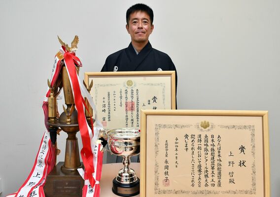 全国コンクールで優勝した上野さん