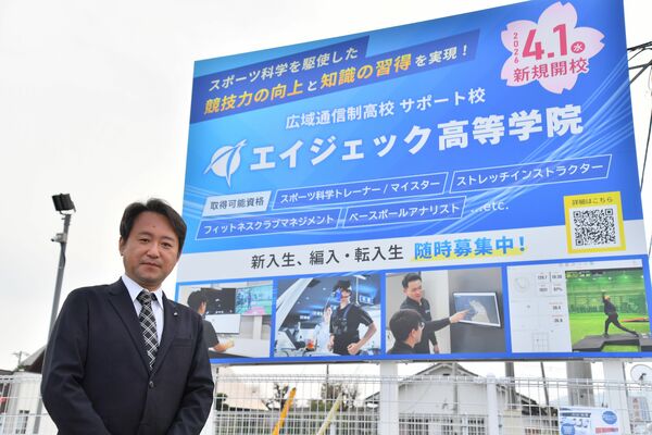 エイジェック高等学院の学院長に就任する鈴江さん。スポーツ業界で活躍できる人材の輩出へ意欲を見せる=栃木市沼和田町